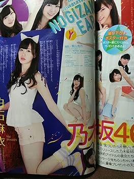 Amazon.co.jp: 週刊少年マガジン 2014年No.18 グラビア切り抜き